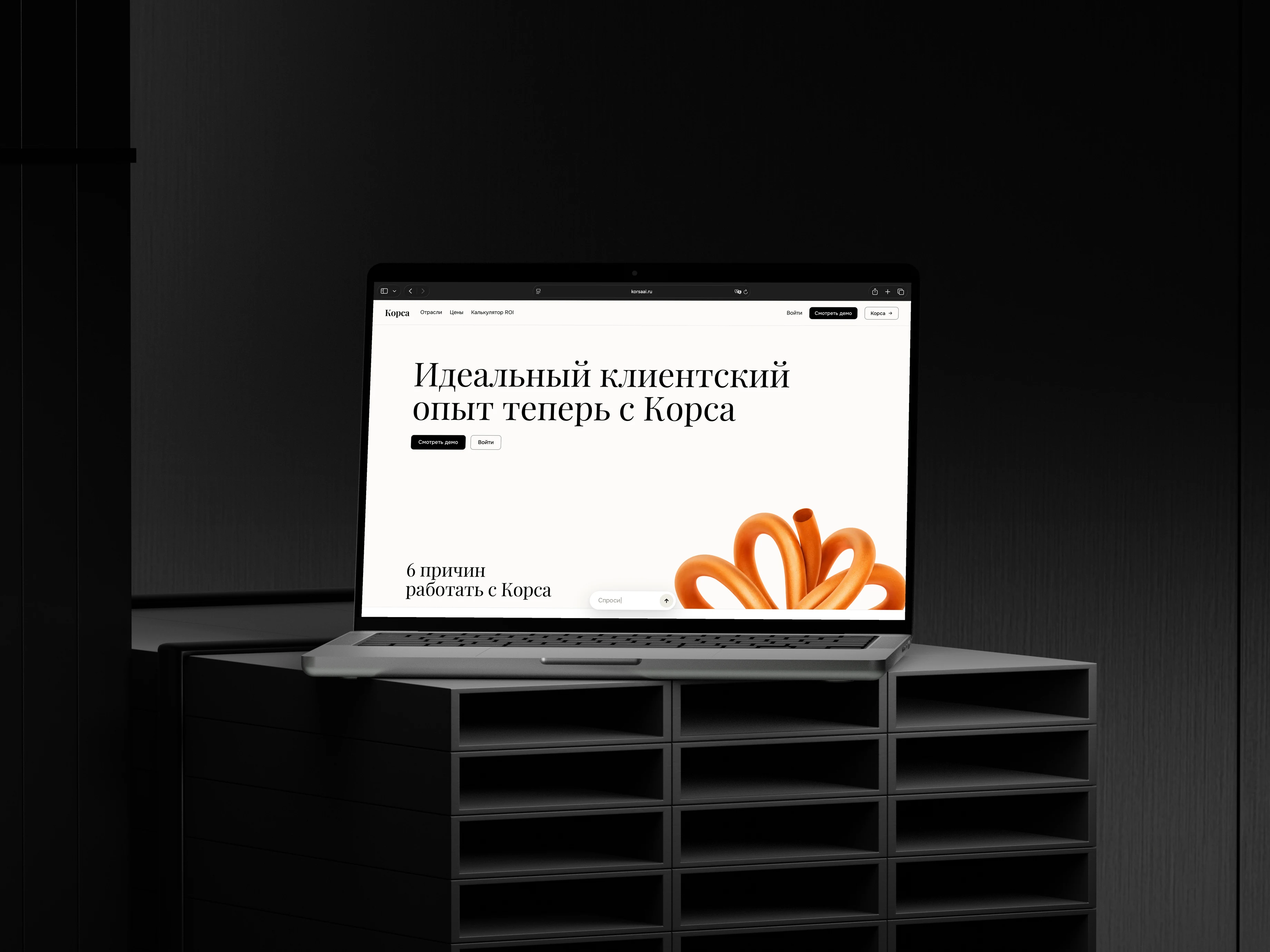 Сайт KorsaAI на MacBook